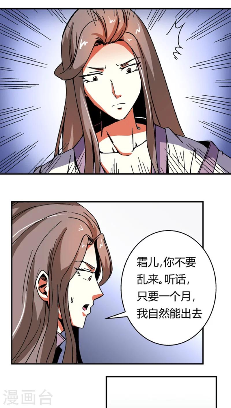 第58话 凌家剑法20