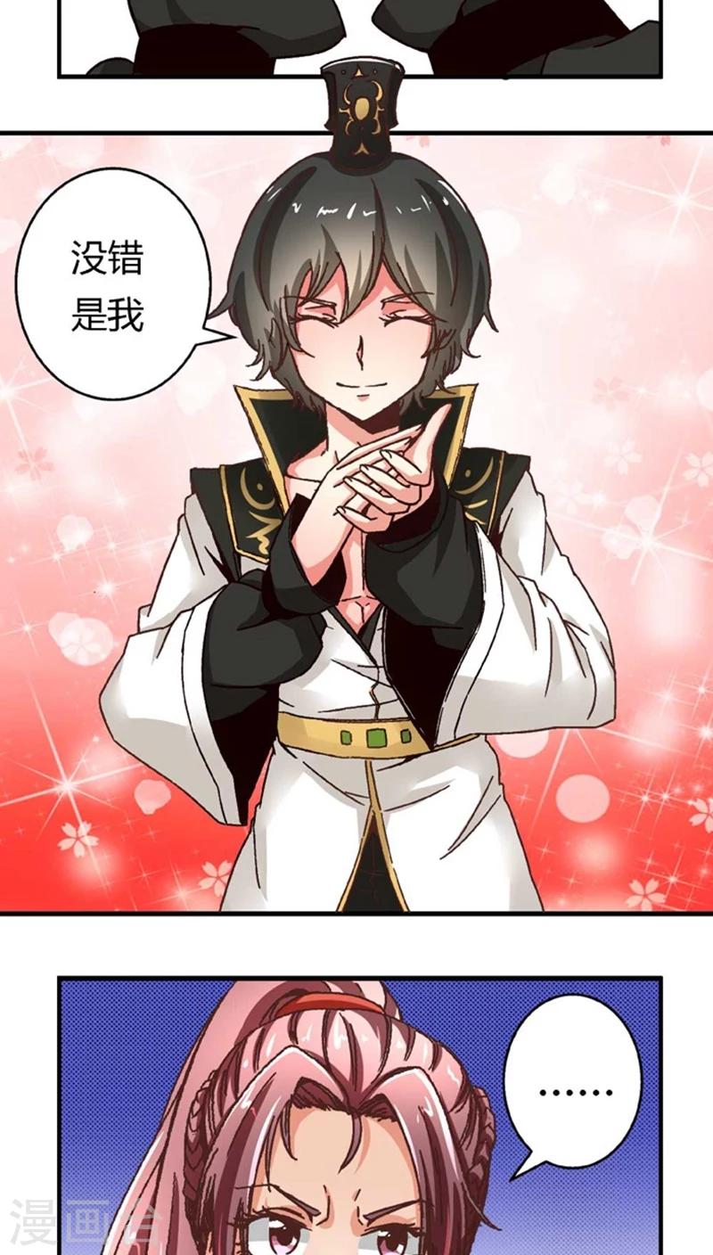 第49话2 许了我2