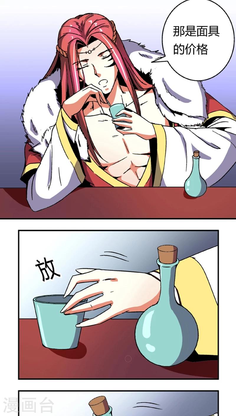第56话1 奸商3