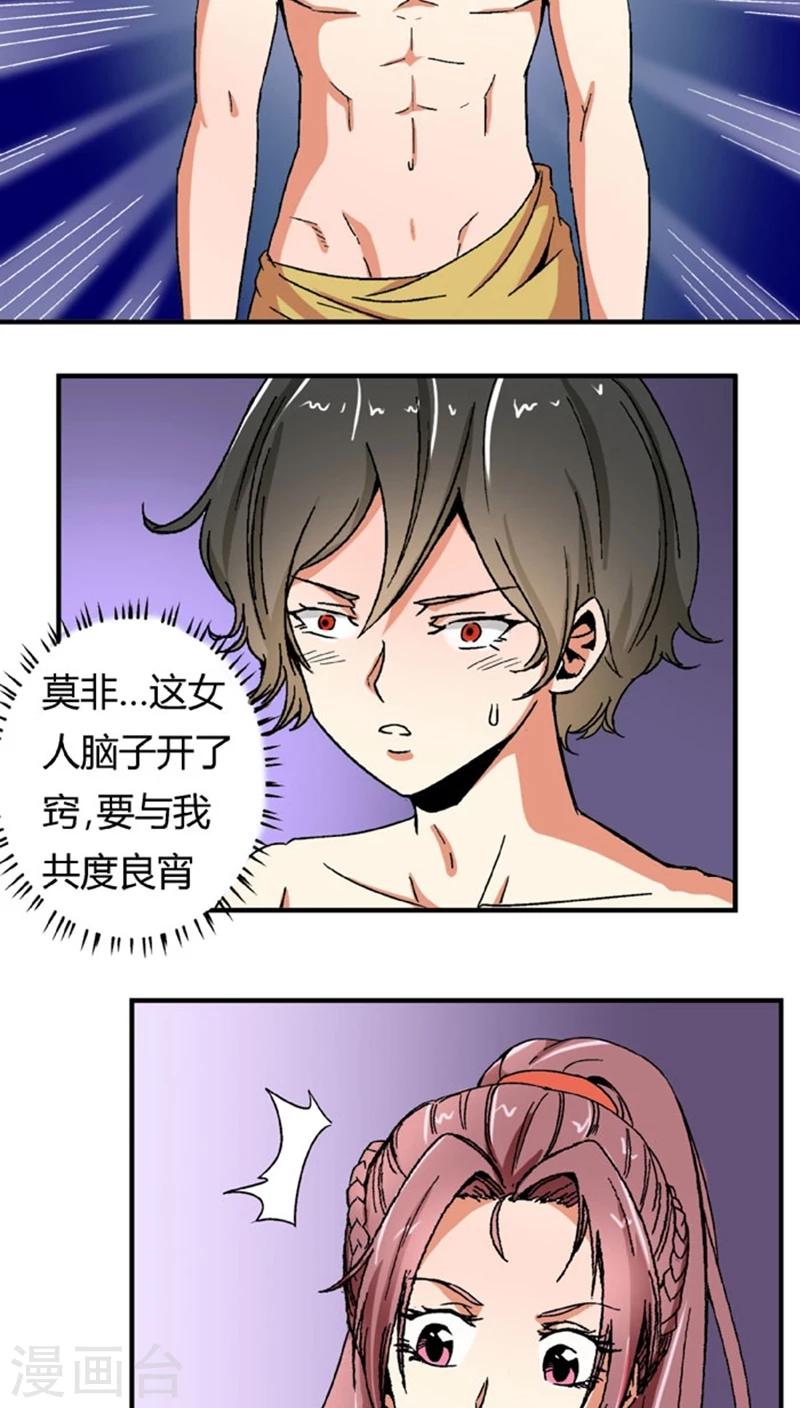 第51话1 超级把柄2