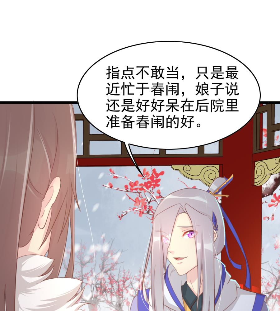 太子有点过分了13