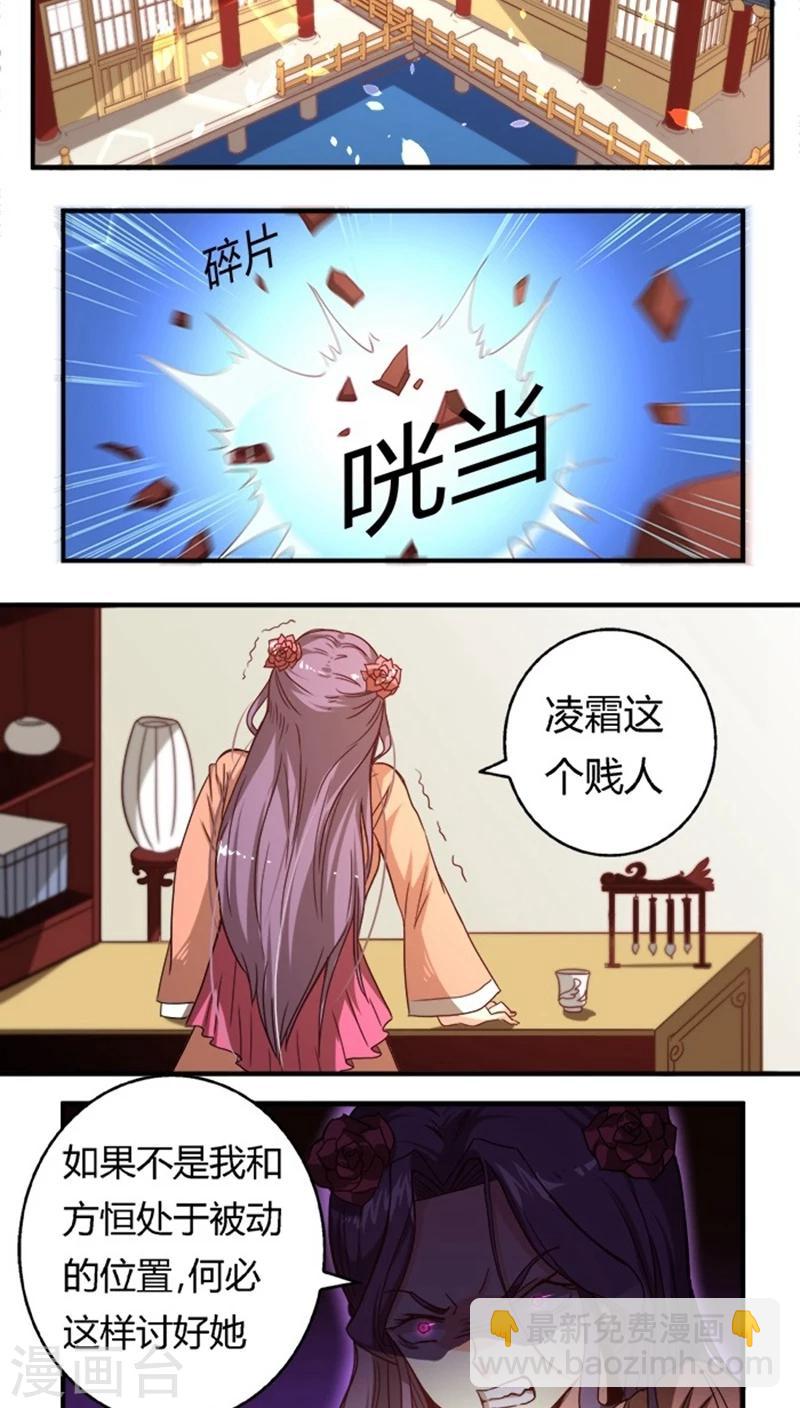 第29话1 你不能去2
