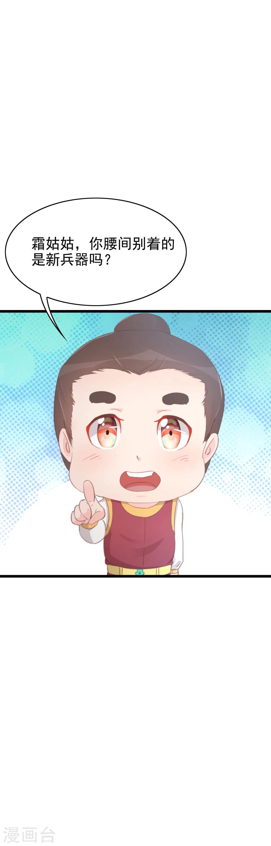第126话 练给你看17