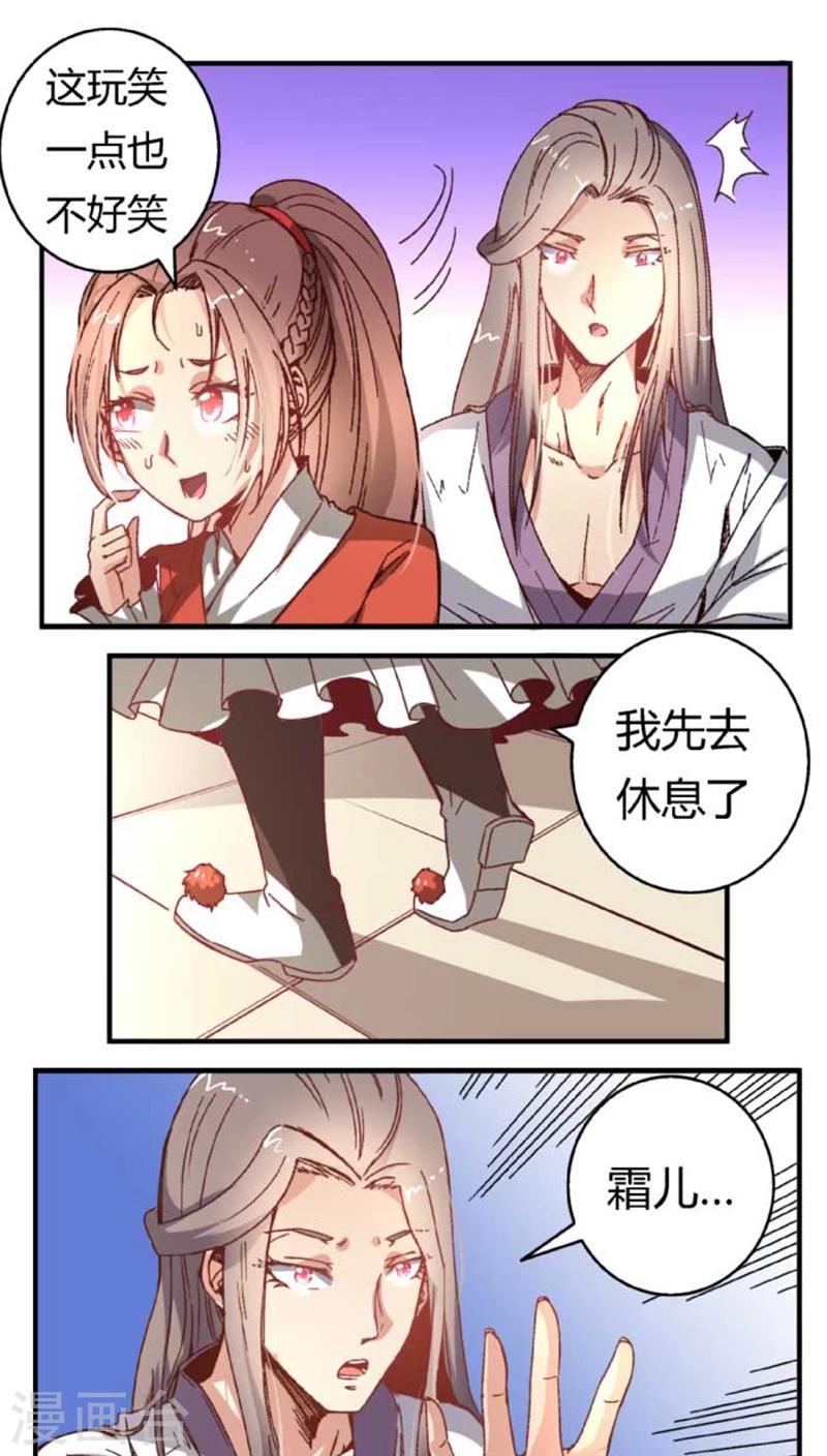 第37话 想反悔了4