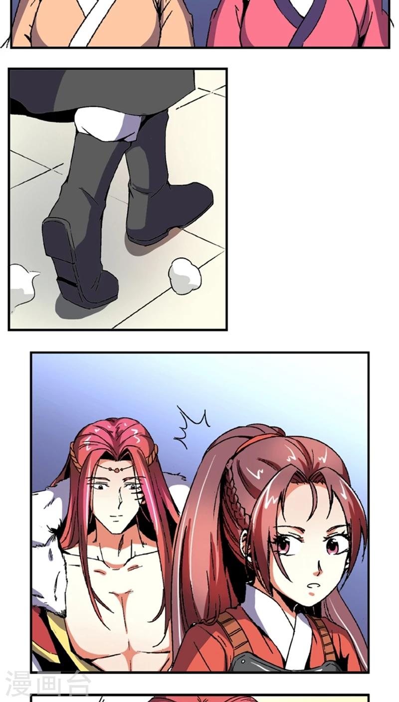 第56话2 奸商11