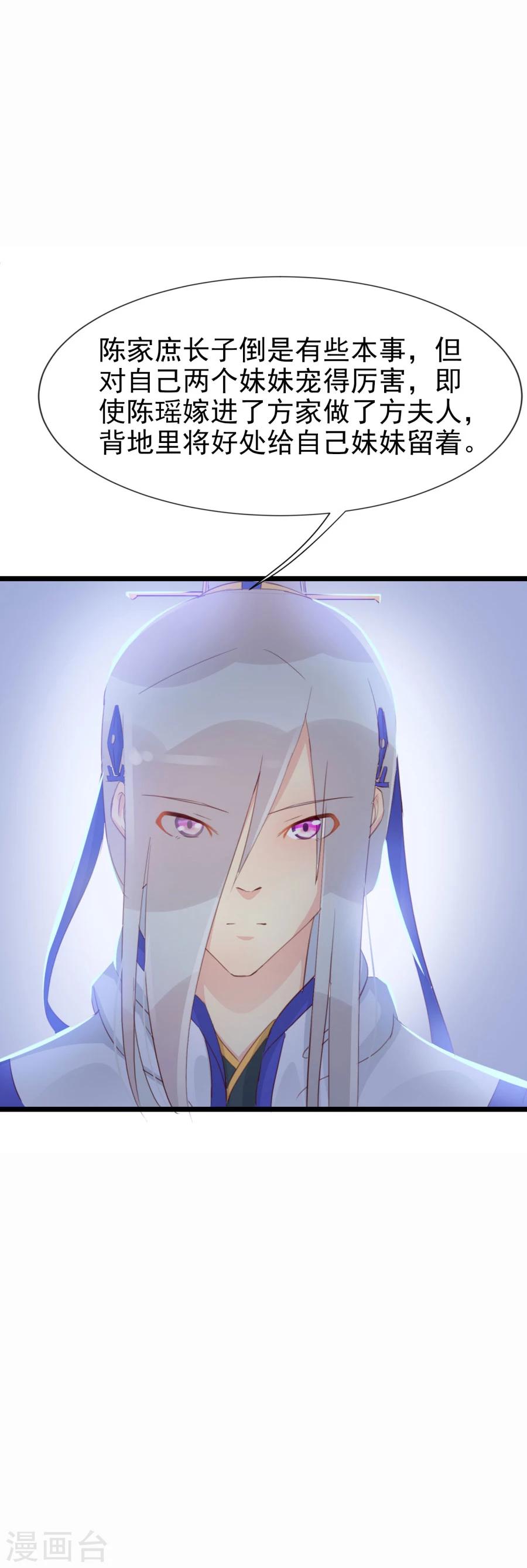 第125话 方玉的智谋23