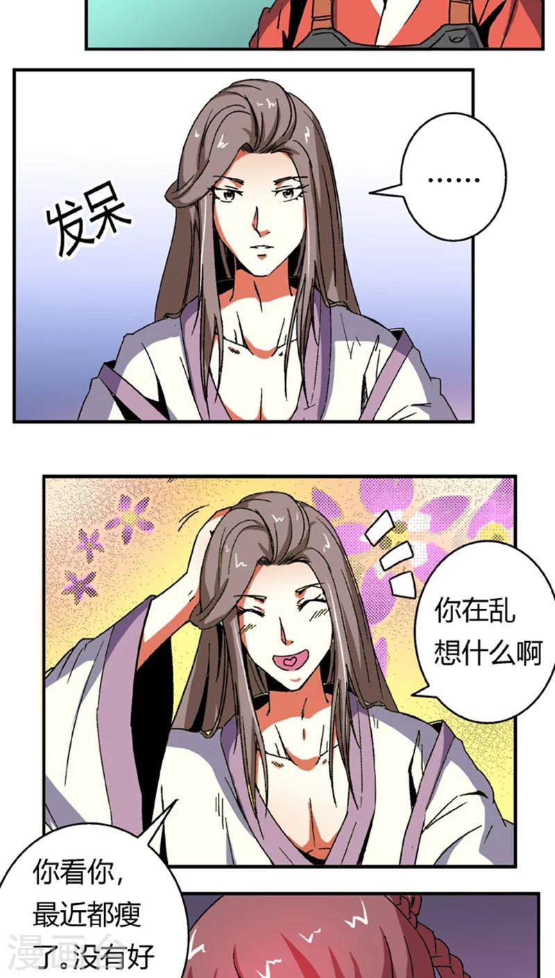 第58话 凌家剑法8