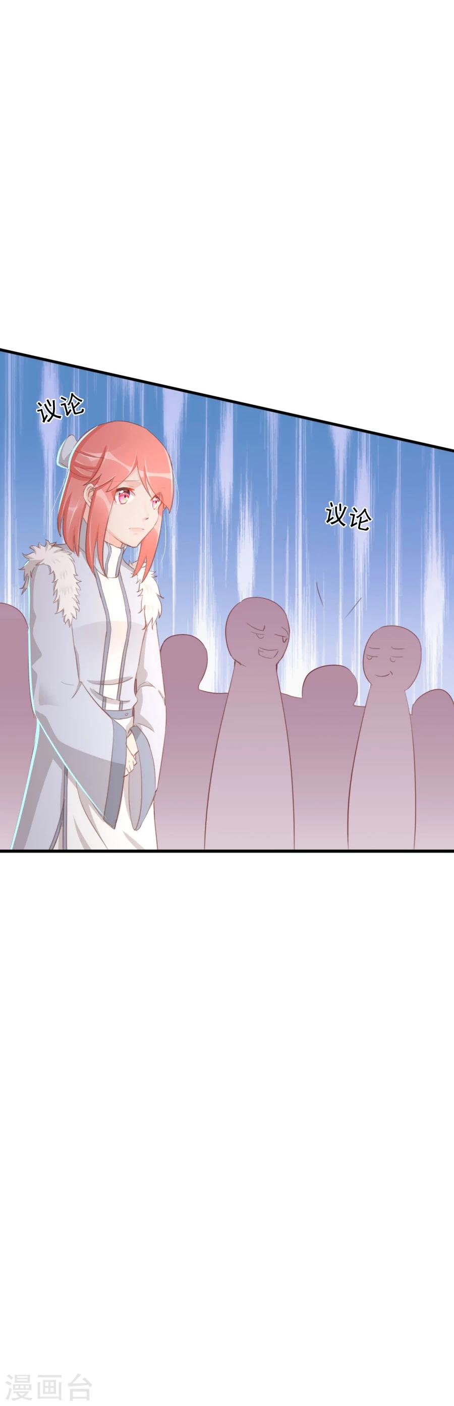 第120话 太子的解救3
