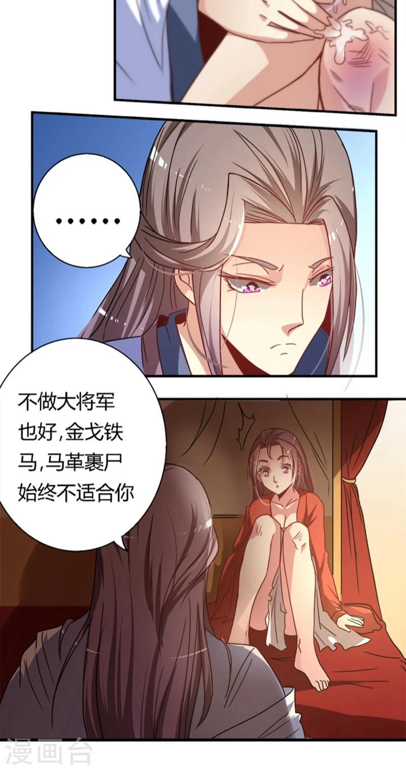 第18话1 许你一世荣华11