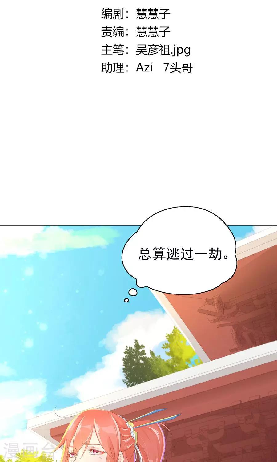 第100话 和太子的特殊礼仪2