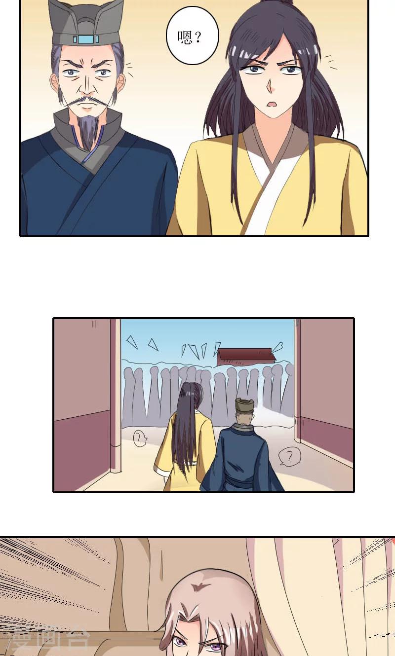 第84话 国士之礼13