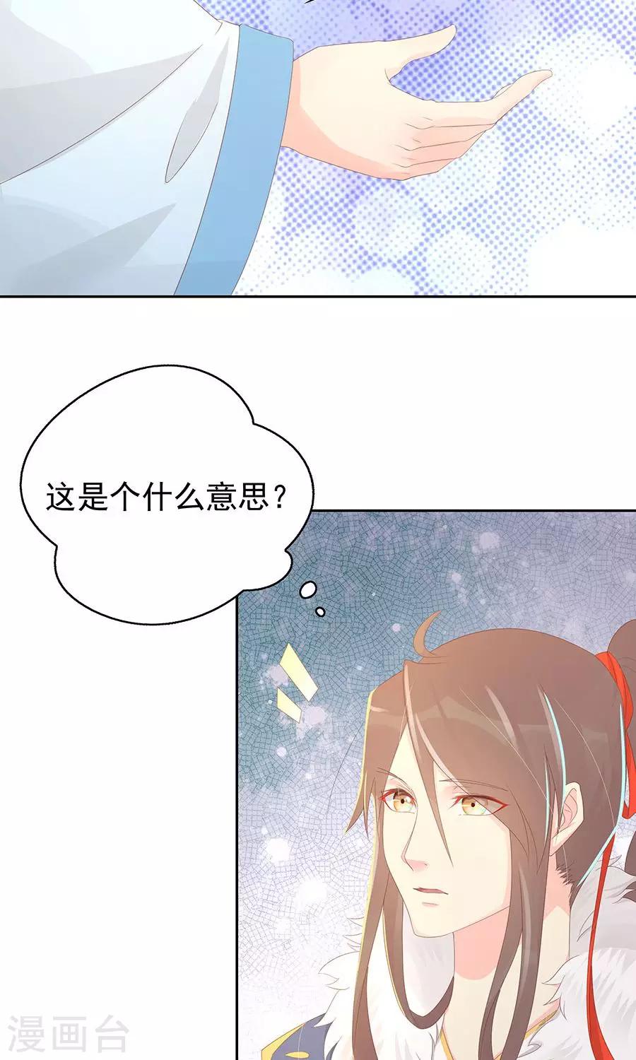第100话 和太子的特殊礼仪22