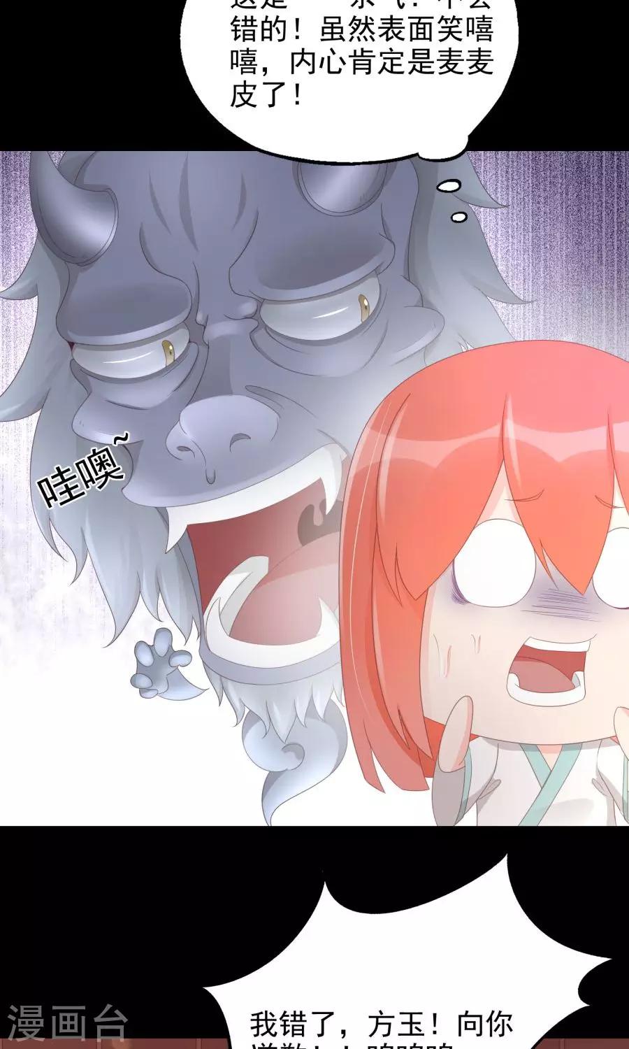 第106话 你说什么呀23