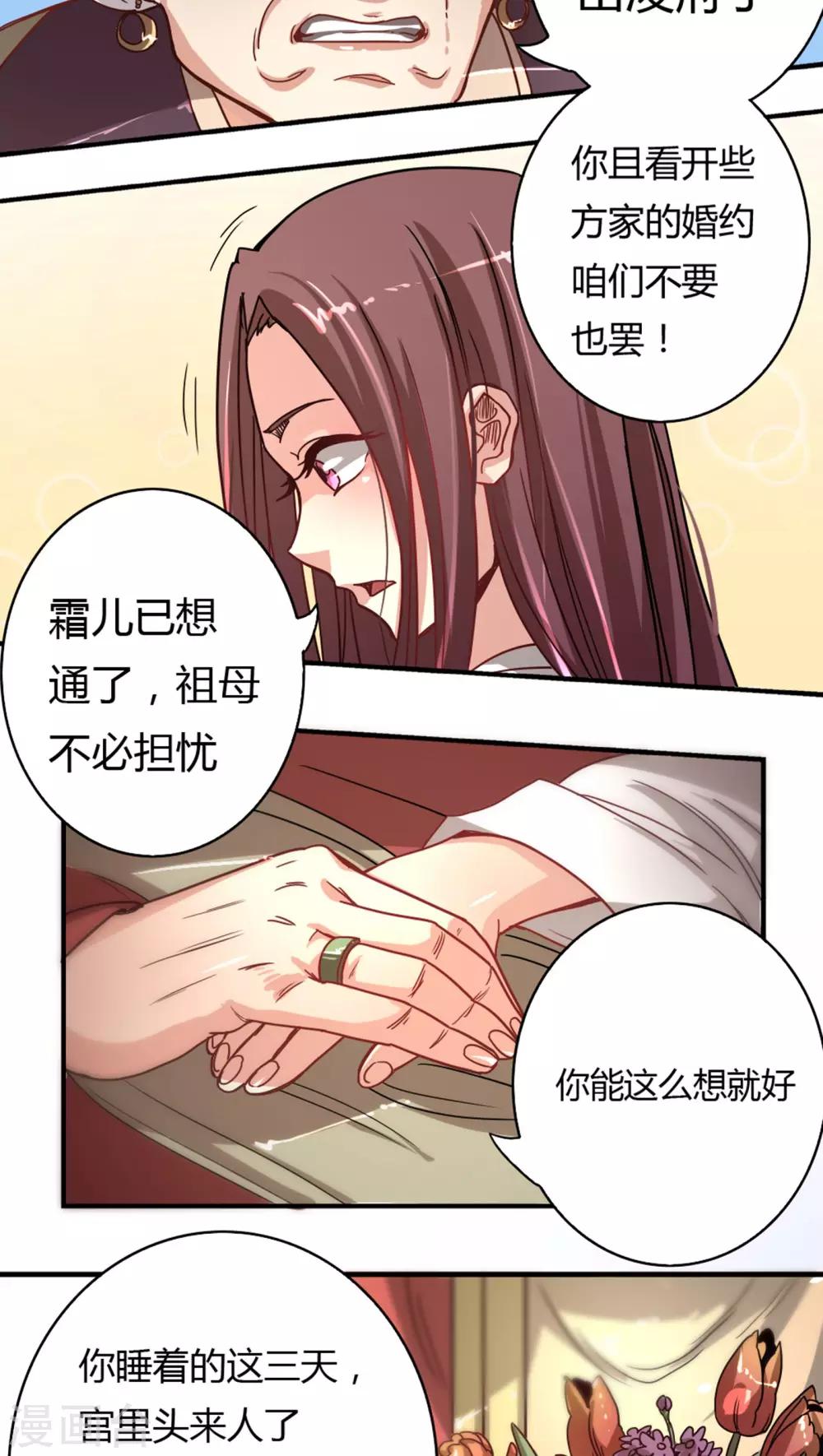 第3话 穿越8