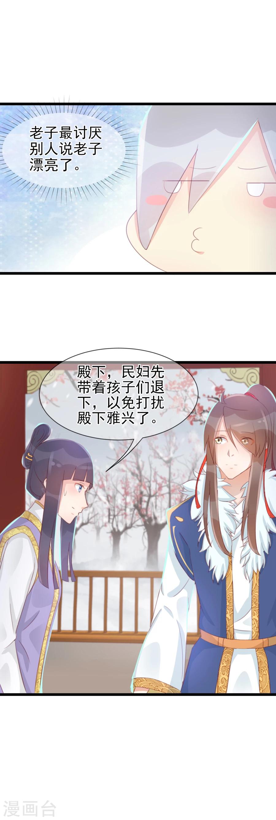 第127话 和我抢男人？！12