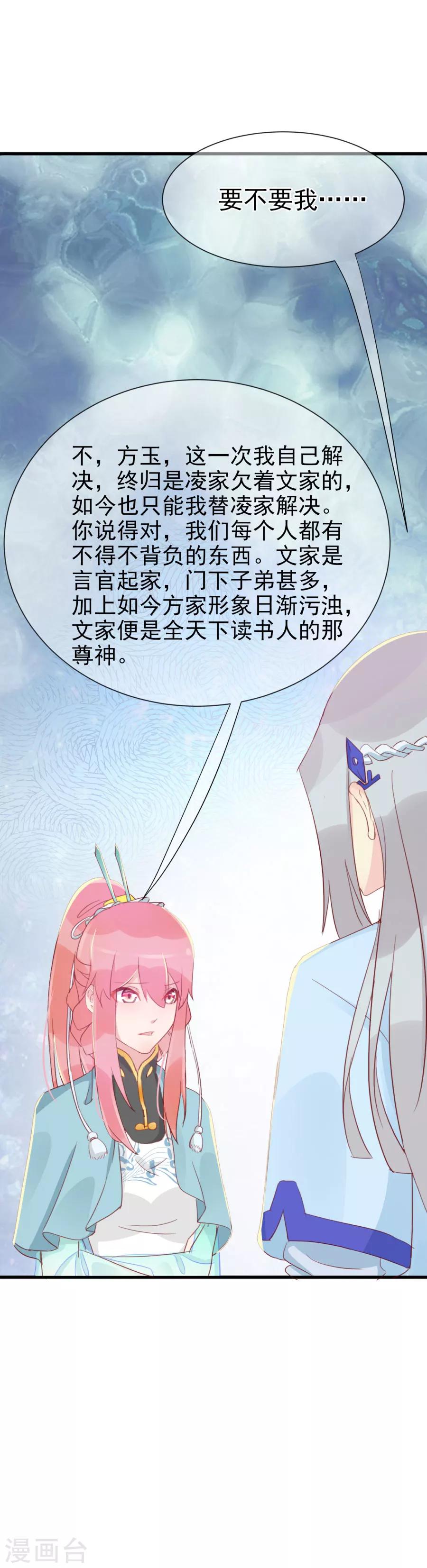 第115话 方玉，我好累14