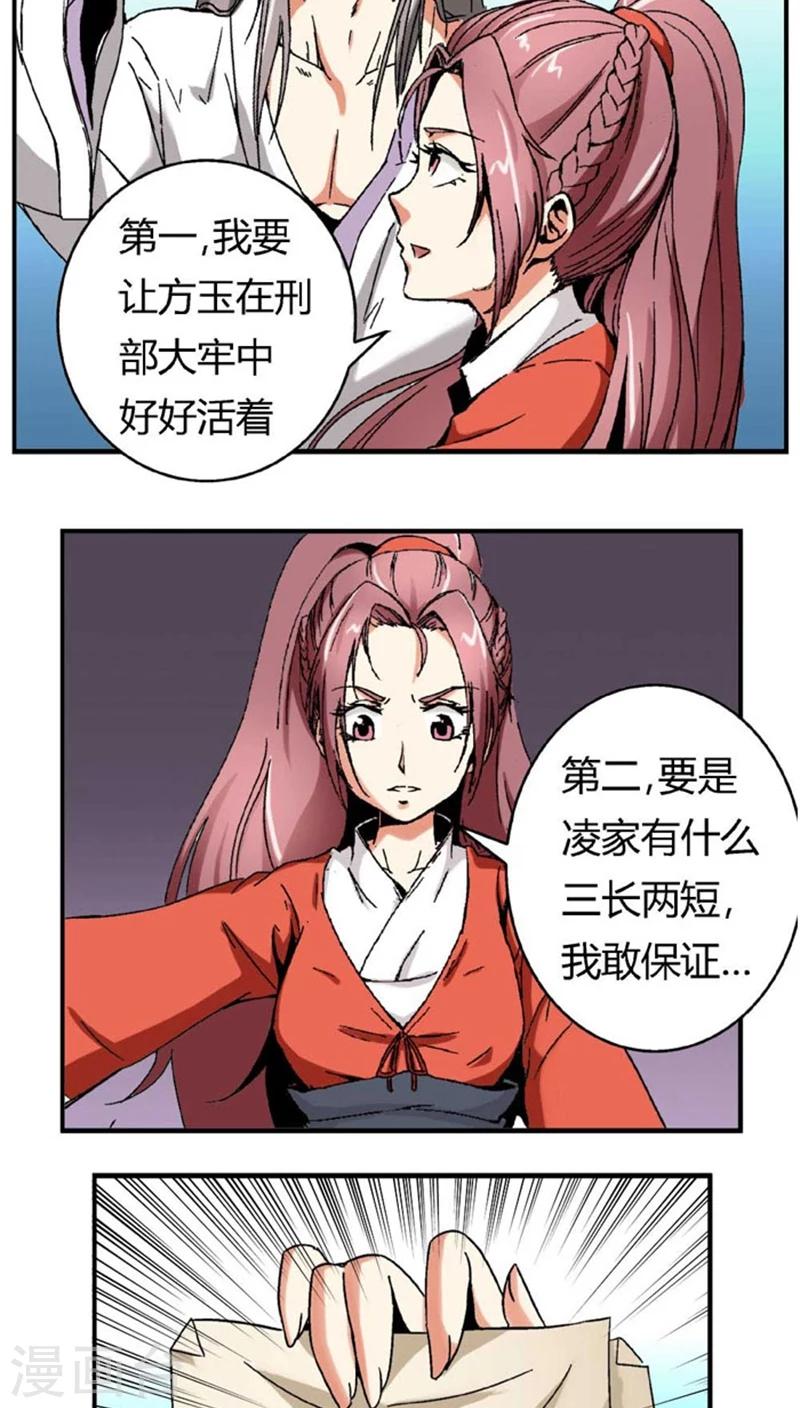第51话2 超级把柄9