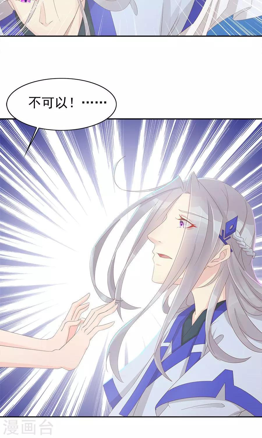 第94话 深夜造访的阴谋6