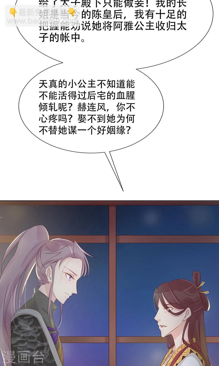 第95话 赫连将军的计策7