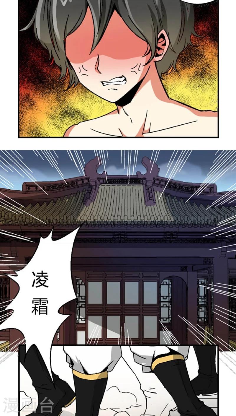 第52话 给她点教训9