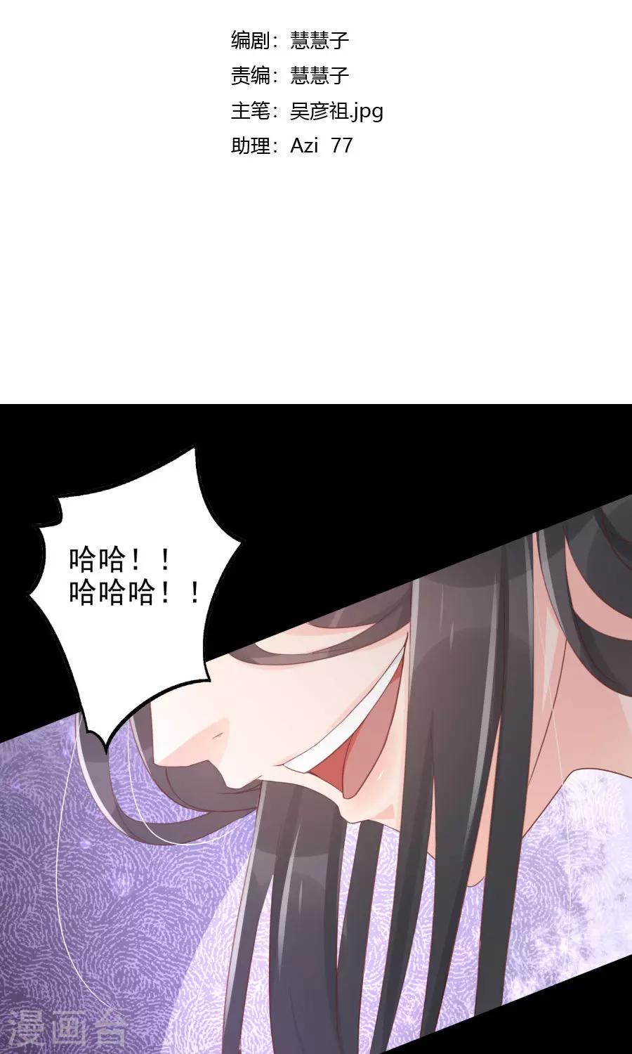 第112话 深爱亦是枉然2