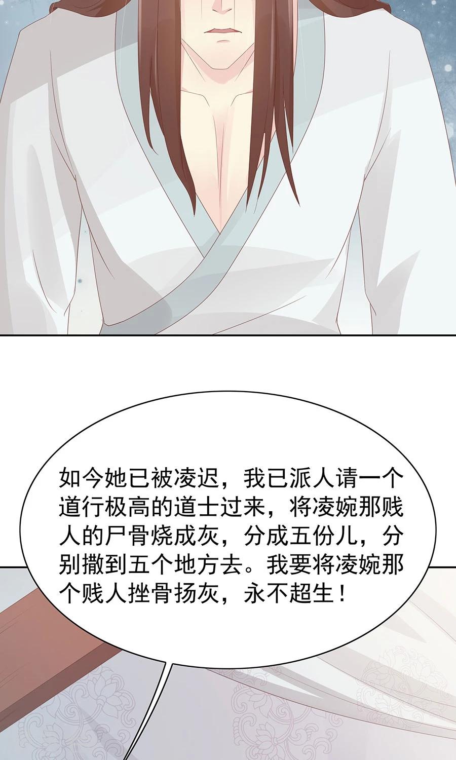 第96话 鬼迷心窍8