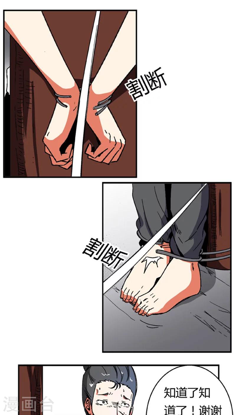 第61话 将计就计4