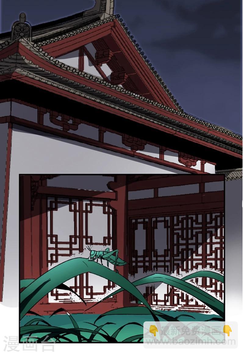 第56话1 奸商12