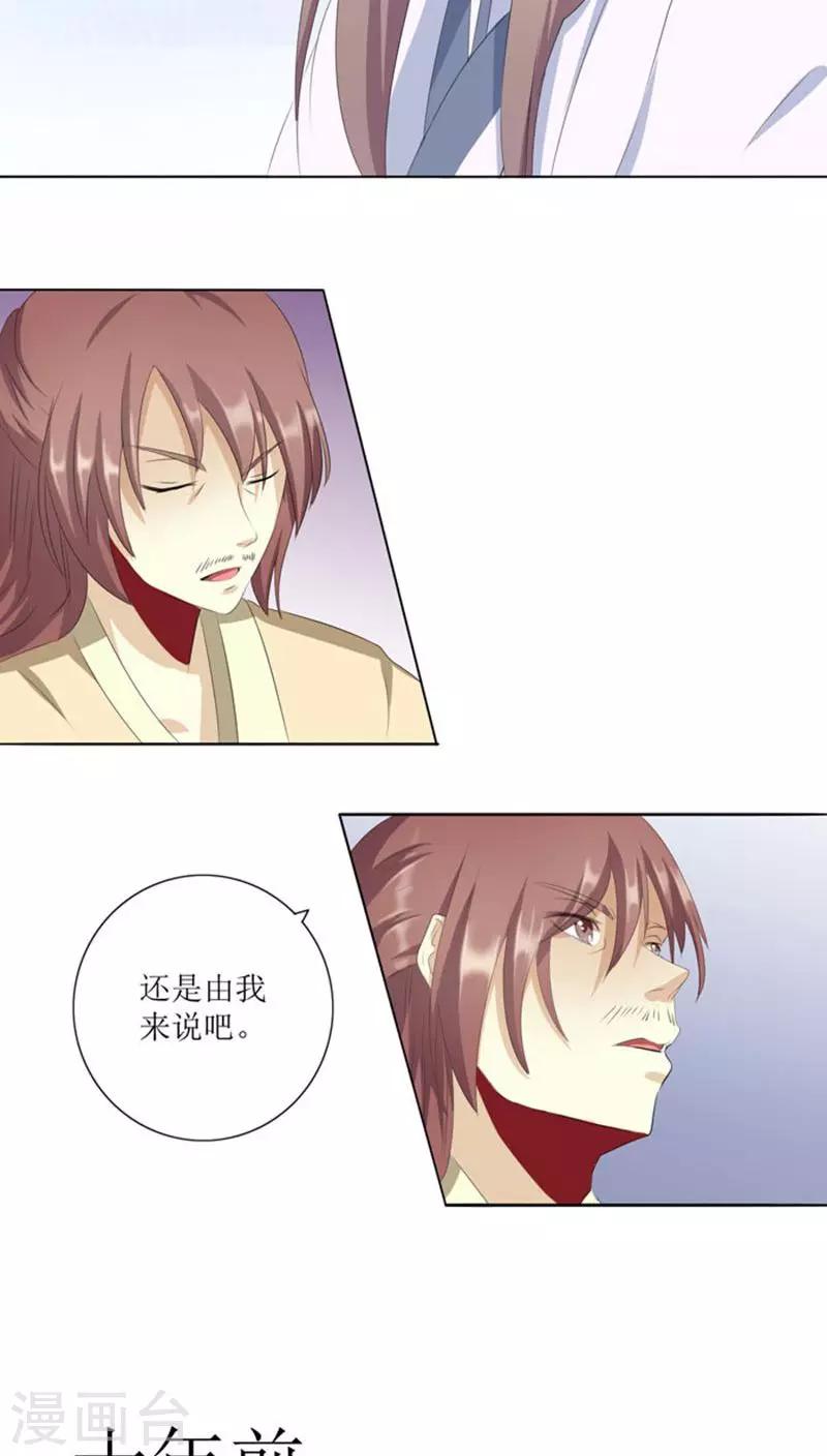 第74话 凌家历史7