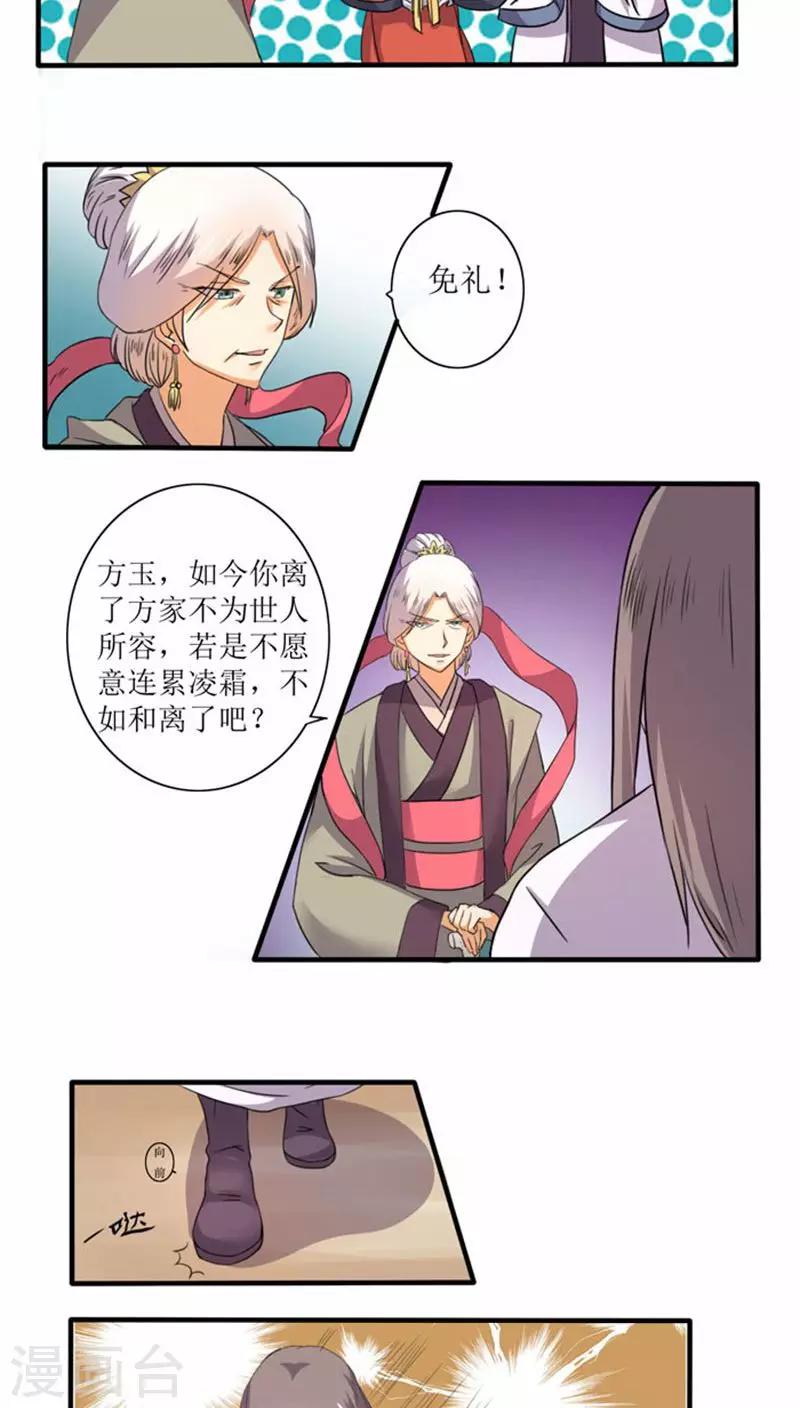 第73话 回家5