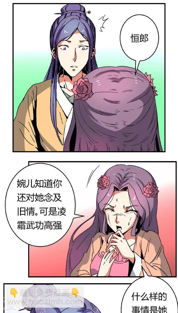 第65话2 逼问4