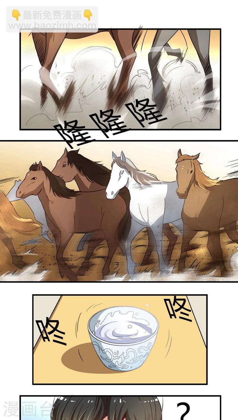第24话2 选马4