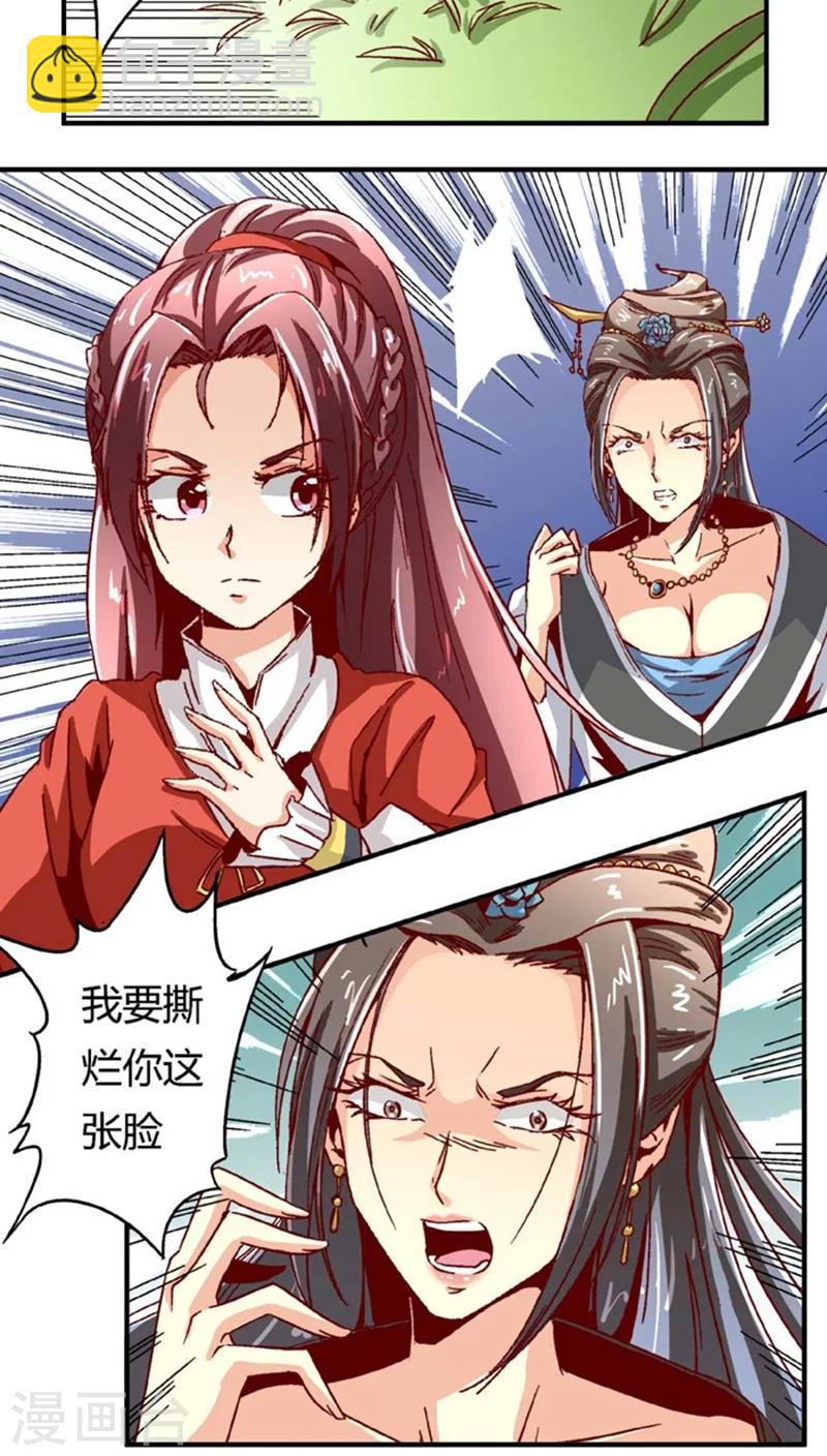 第48话1 刑部来人了8