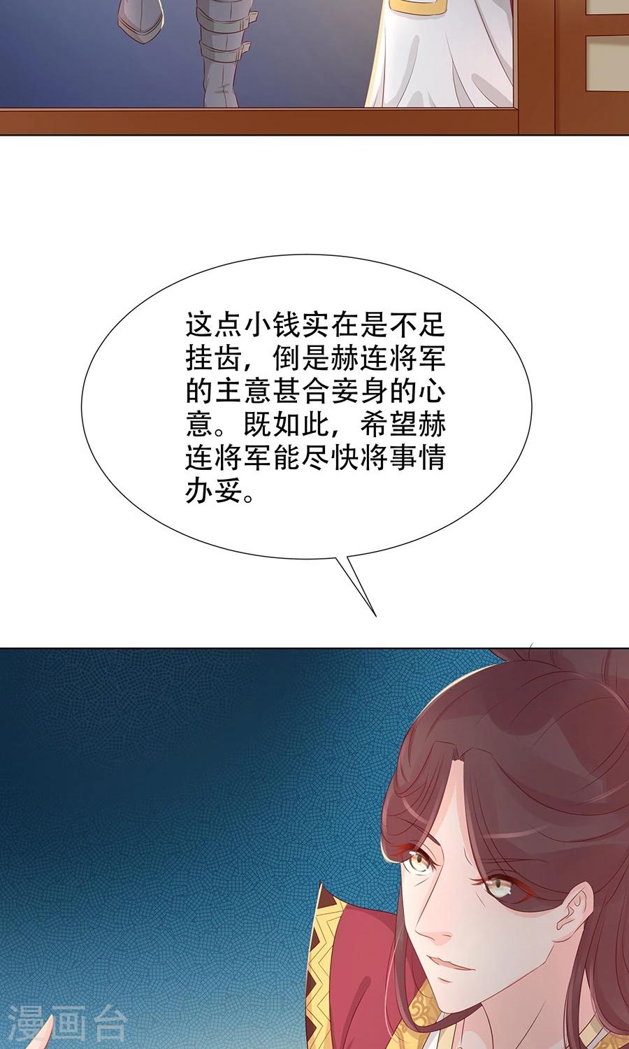 第95话 赫连将军的计策16