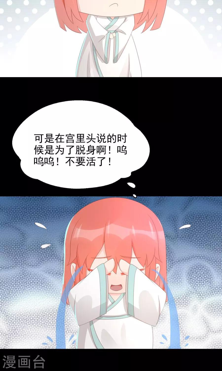 第106话 你说什么呀17