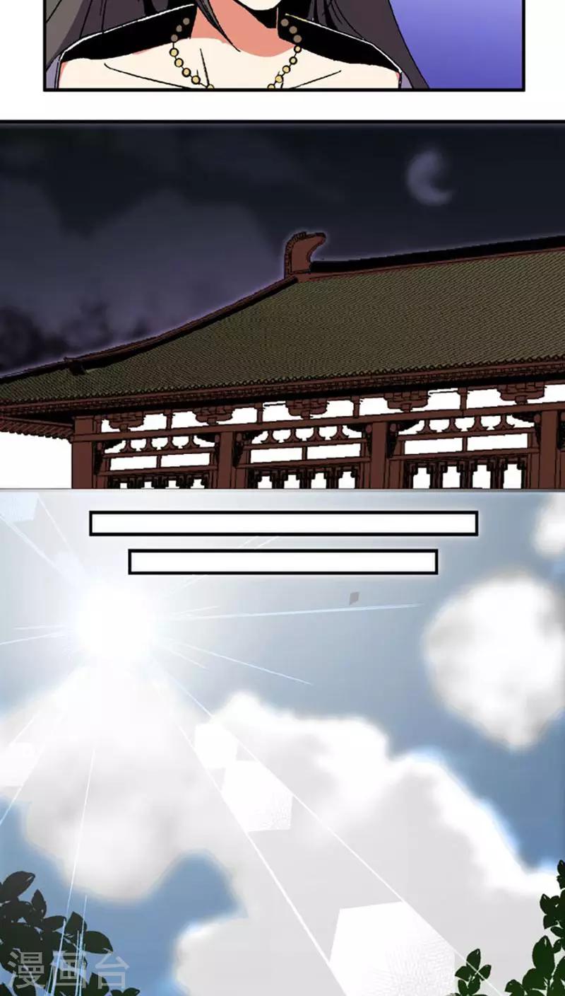 第63话 真面具10