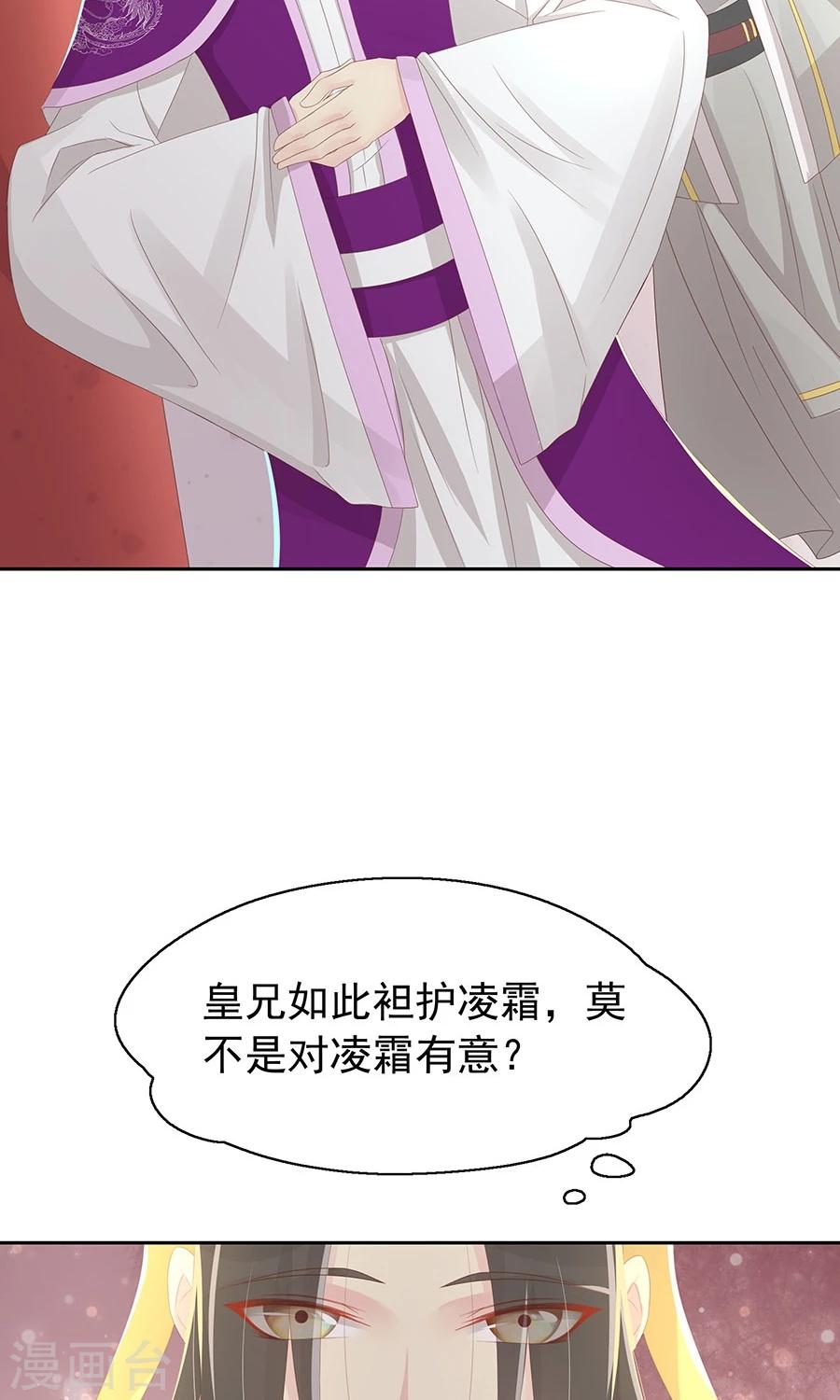 第98话 狡猾的赫连风对凌霜出手12