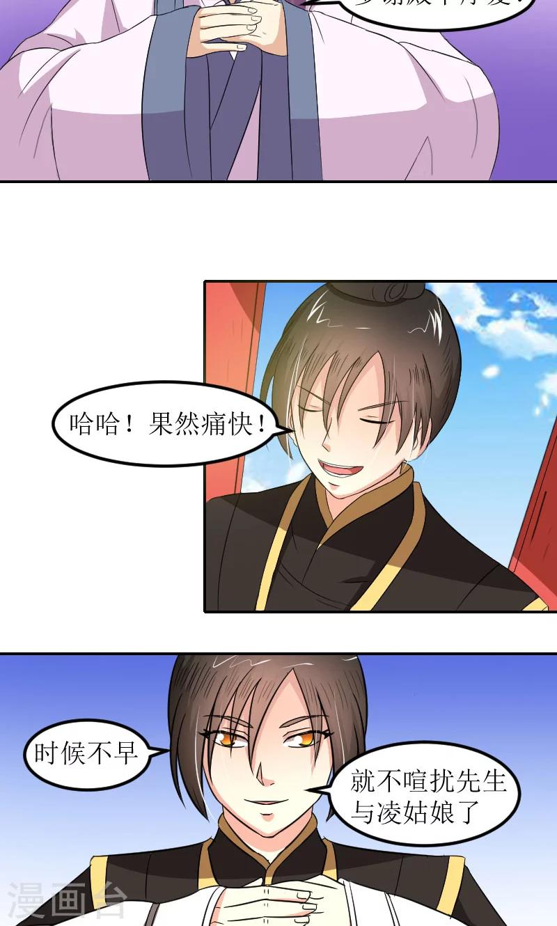 第82话 赴宴3