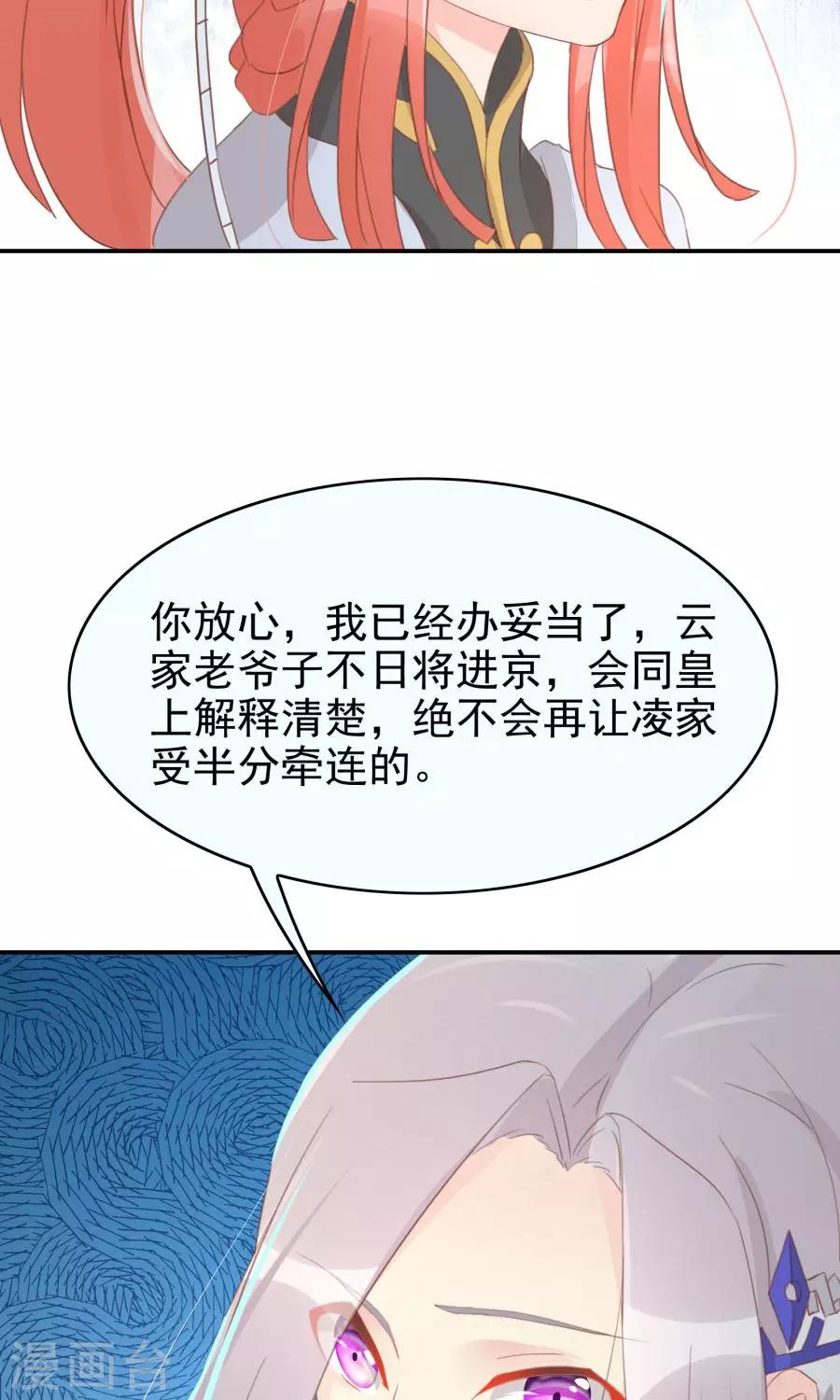 第114话 大哥的痛恋结局24