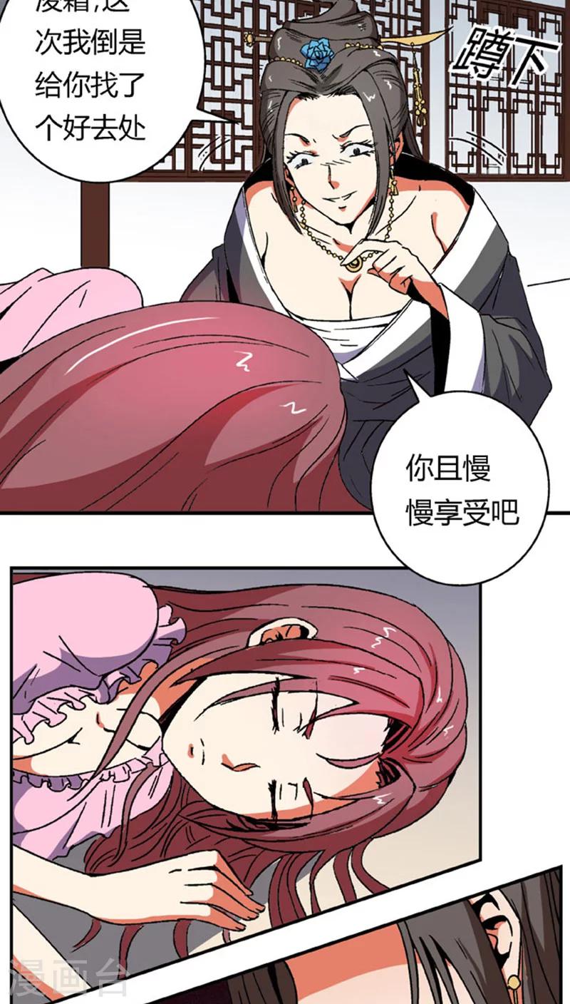 第62话 换脸16