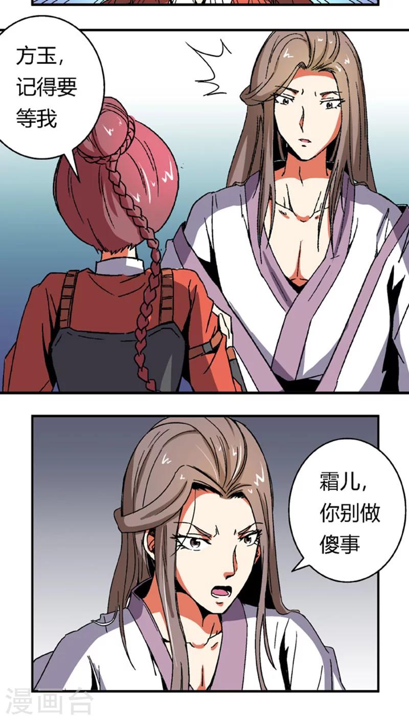 第59话 等我3