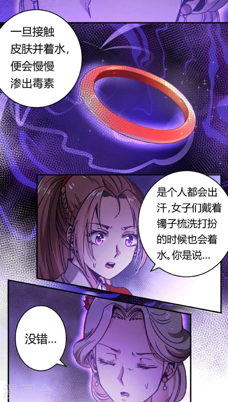 第39话 野蛮真想13