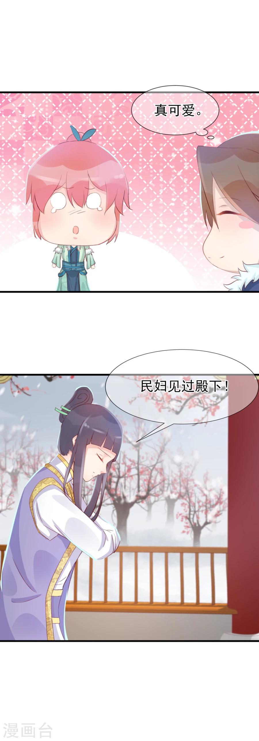 第127话 和我抢男人？！7