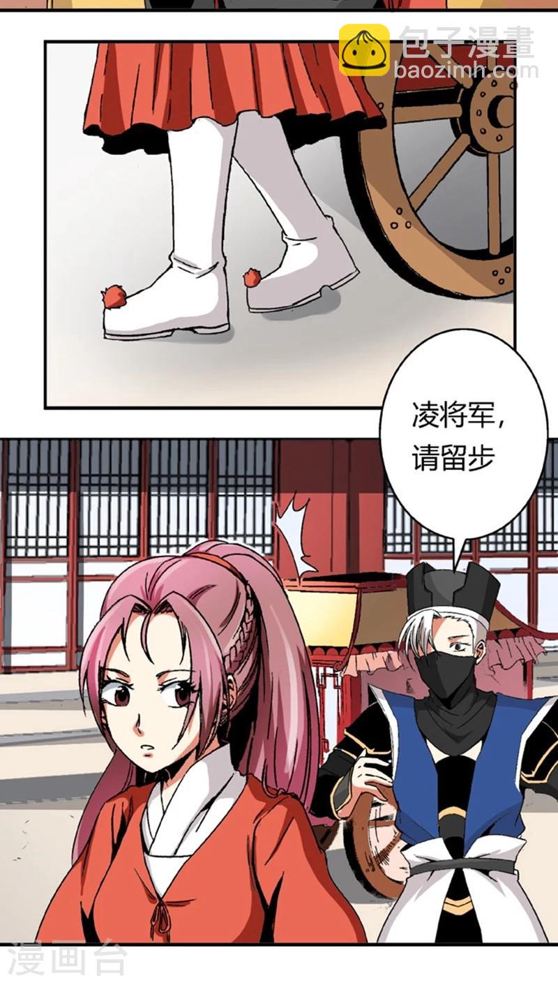 第53话1 离间计3