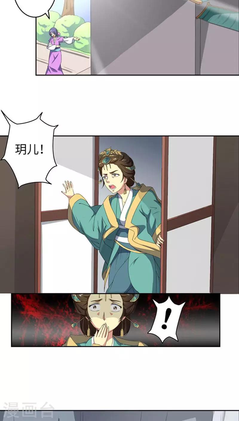 第68话 怒火攻心7