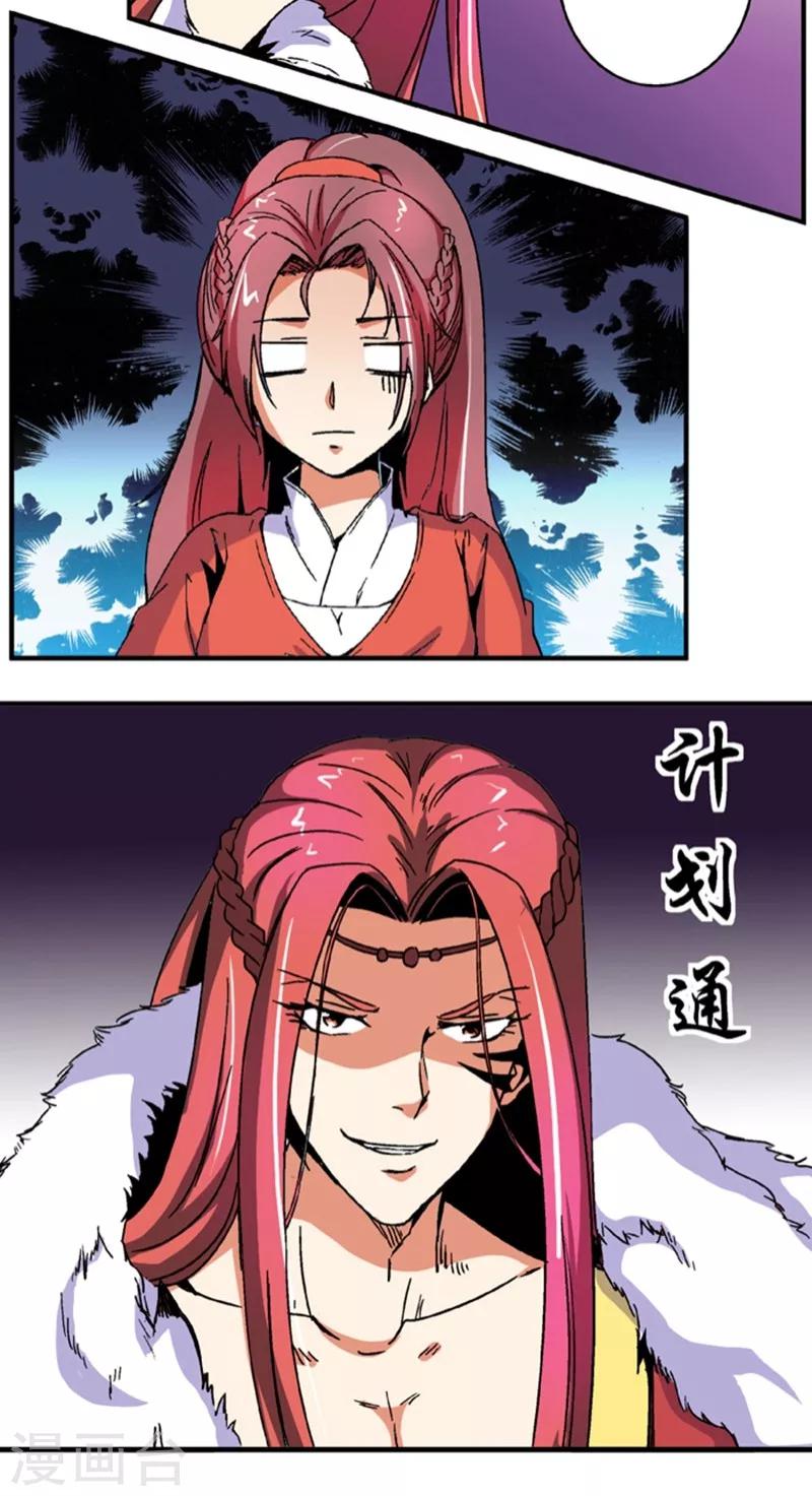 第55话2 人皮面具11