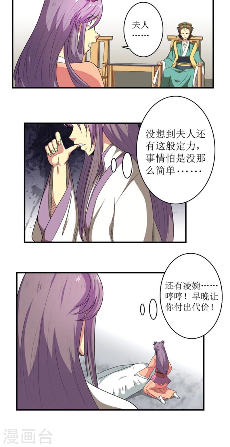 第70话 别冤枉我7