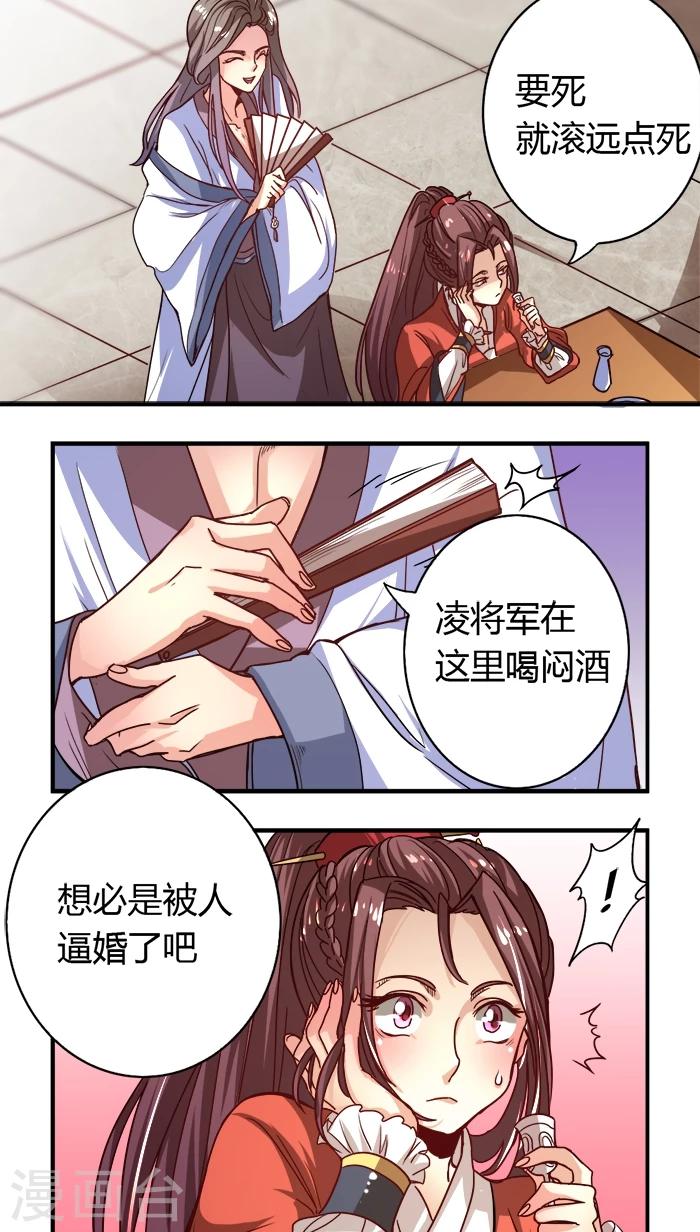 第5话 好女怕缠4