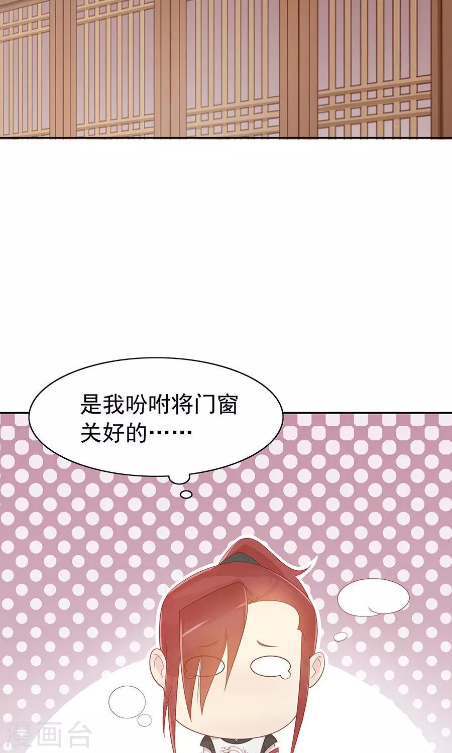 第91话 太子vs方玉33