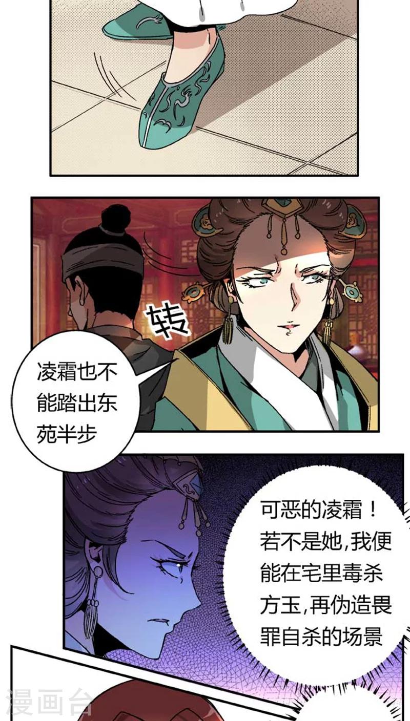 第44话2 最庆幸的事3